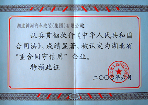 ����ʡ�غ�ͬ��������ҵ2000.6