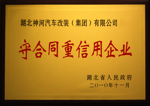 ʡ�غ�ͬ������2010