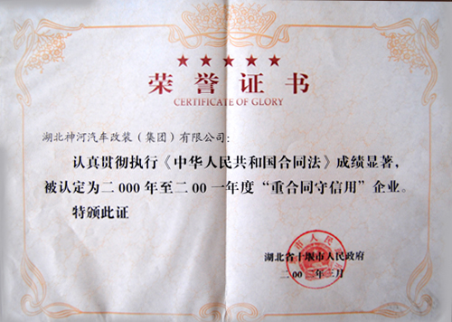 ����ʡ�غ�ͬ��������ҵ2002.3