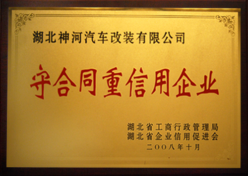 ʡ�غ�ͬ������2008